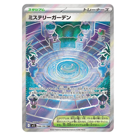 Mystery Garden : MEGA SYMPHONIA - 086/063