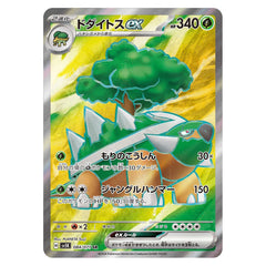 Torterra ex : WILD FORCE - 084/071