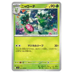 Floragato : BATTLE PARTNERS - 011/100