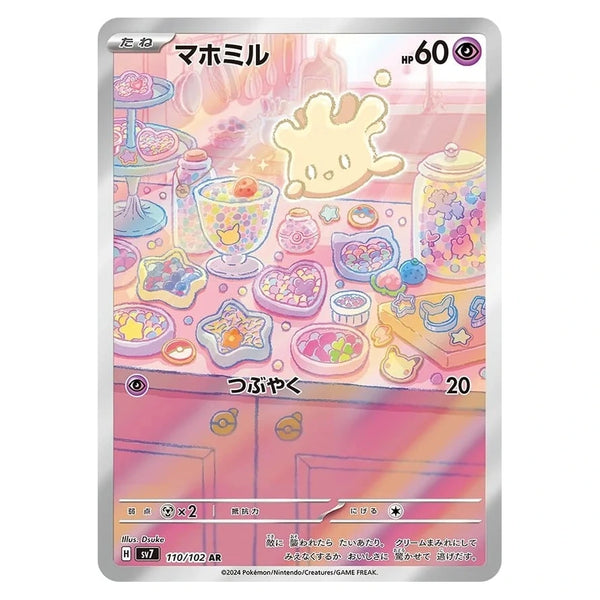 Milcery : STELLA MIRACLE - 110/102