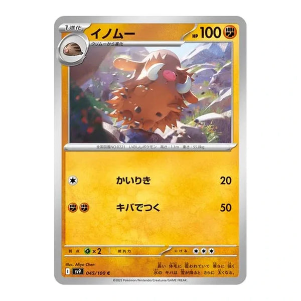 Piloswine : BATTLE PARTNERS - 045/100