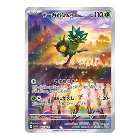 Teal Mask Ogerpon : PROMO - 148/SV-P
