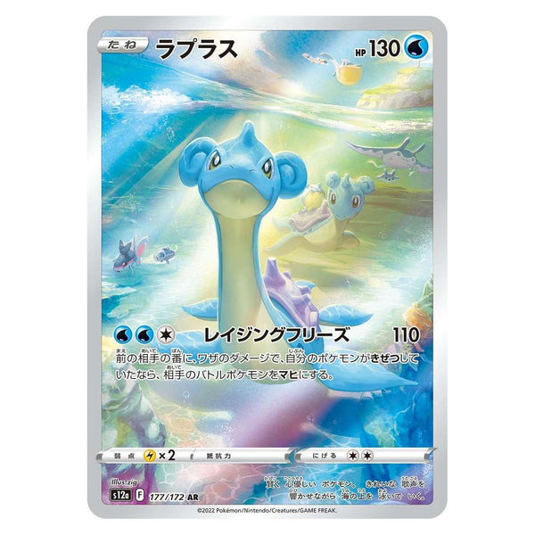 Lapras : VSTAR UNIVERSE - 177/172