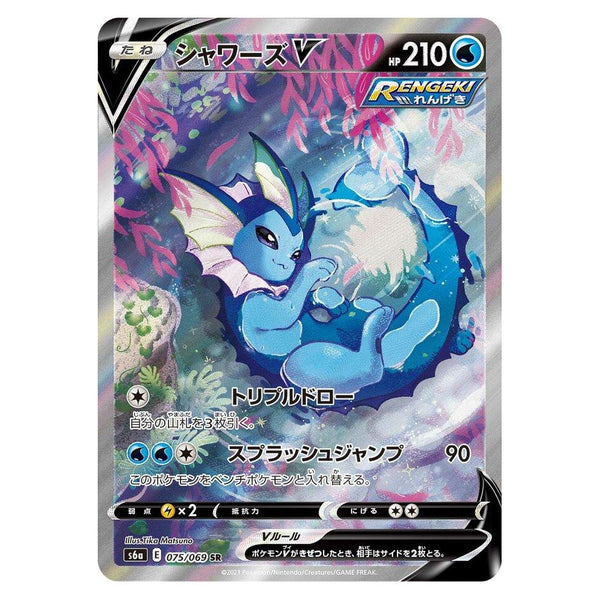 Vaporeon V : EEVEE HEROES - 075/069