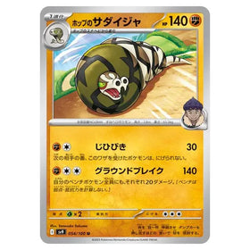 Hop's Sandaconda : BATTLE PARTNERS - 054/100