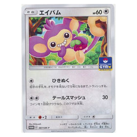 Aipom : PROMO - 387/SM-P