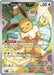 Eevee : PROMO (Pokemon Center Stamped) - SVP173 - Lockett Labs UK
