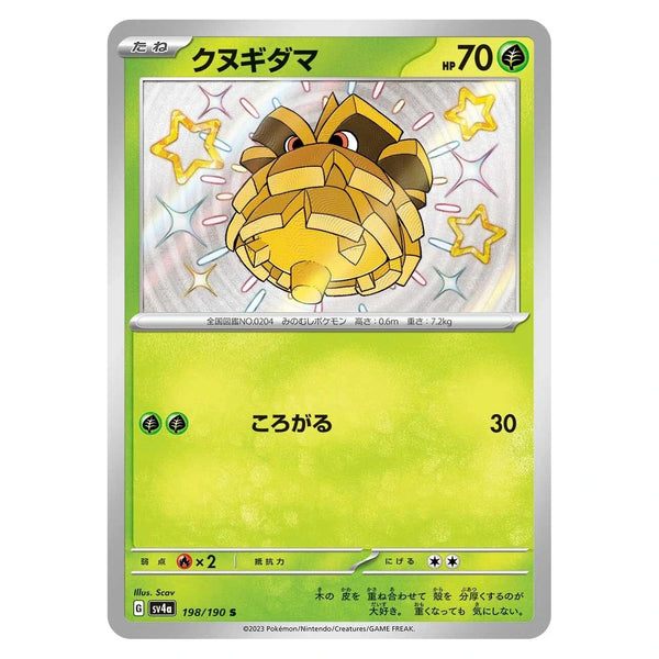 Pineco : SHINY TREASURE EX - 198/190