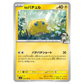N's Joltik : BATTLE PARTNERS - 028/100