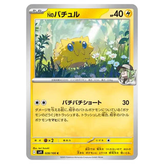 N's Joltik : BATTLE PARTNERS - 028/100