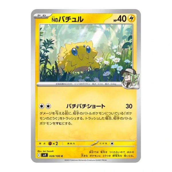N's Joltik : BATTLE PARTNERS - 028/100