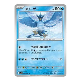 Articuno : BATTLE PARTNERS - 018/100