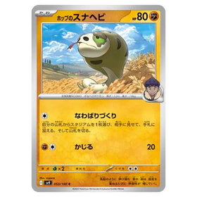 Hop's Silicobra : BATTLE PARTNERS - 053/100