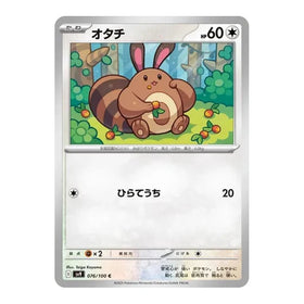 Sentret : BATTLE PARTNERS - 076/100