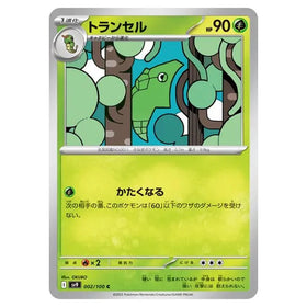 Metapod : BATTLE PARTNERS - 002/100