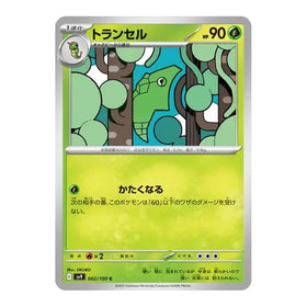 Metapod : BATTLE PARTNERS - 002/100