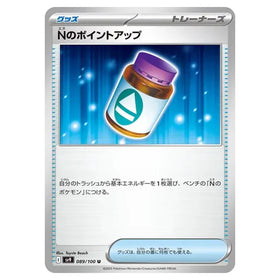N's PP Up : BATTLE PARTNERS - 089/100