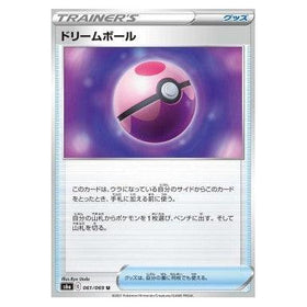 Dream Ball : EEVEE HEROES - 061/069