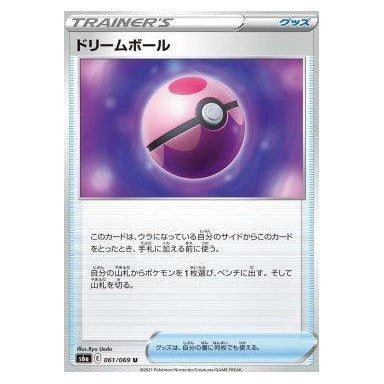 Dream Ball : EEVEE HEROES - 061/069