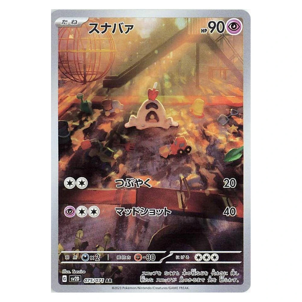 Sandygast 075/071 Clay Burst Japanese Pokémon card