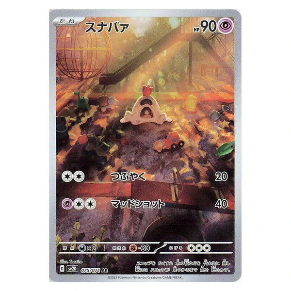 Sandygast : CLAY BURST - 075/071