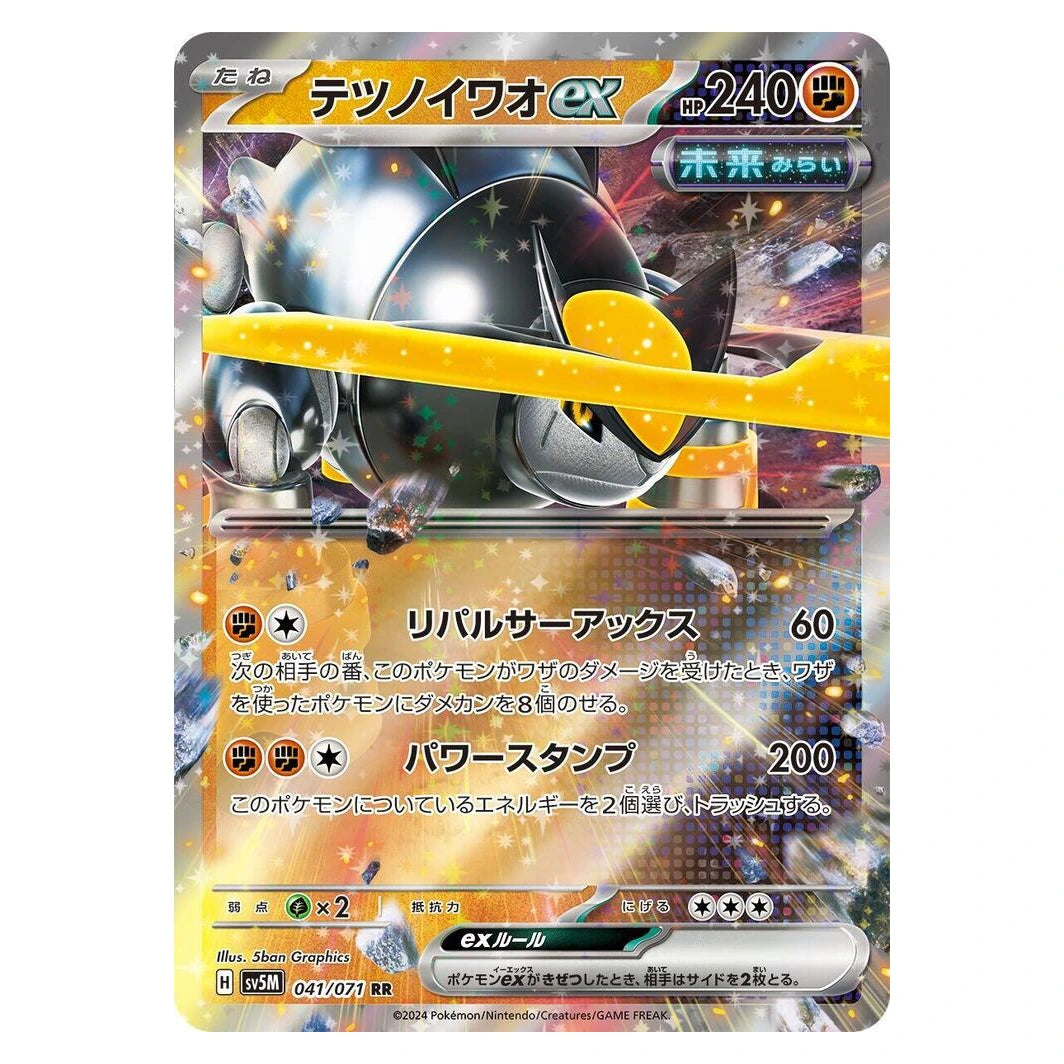 Iron Boulder ex 041/071 Cyber Judge holo Japanese Pokémon card