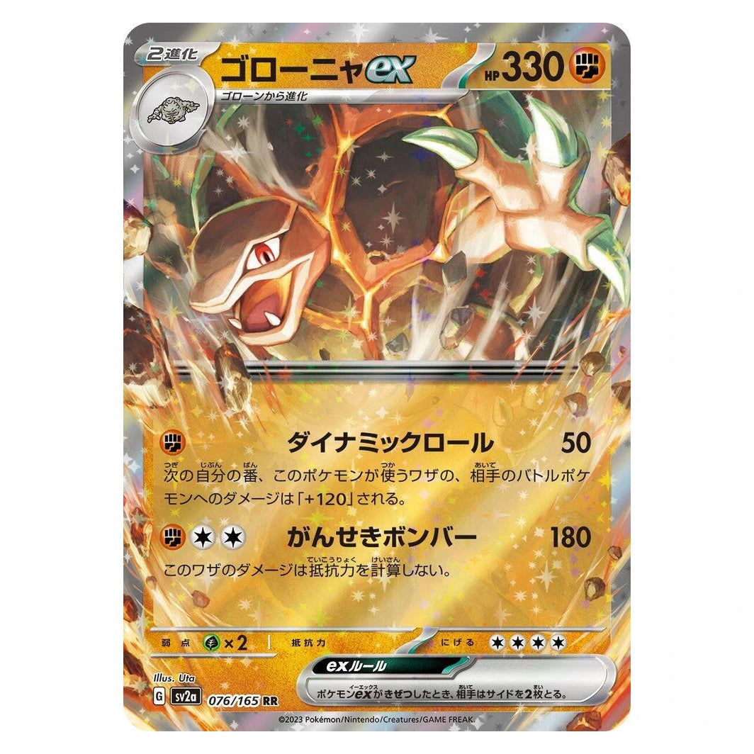 Golem ex 076/165 Pokemon 151 holo Japanese Pokémon card