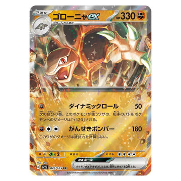 Golem ex 076/165 Pokemon 151 holo Japanese Pokémon card