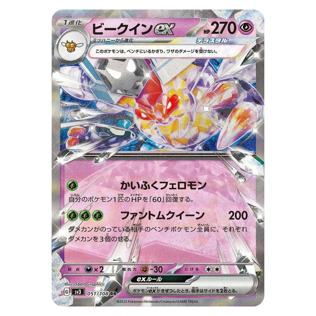 Vespiquen ex 051/108 Ruler of the Black Flame holo Japanese Pokémon card