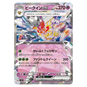 Vespiquen ex 051/108 Ruler of the Black Flame holo Japanese Pokémon card