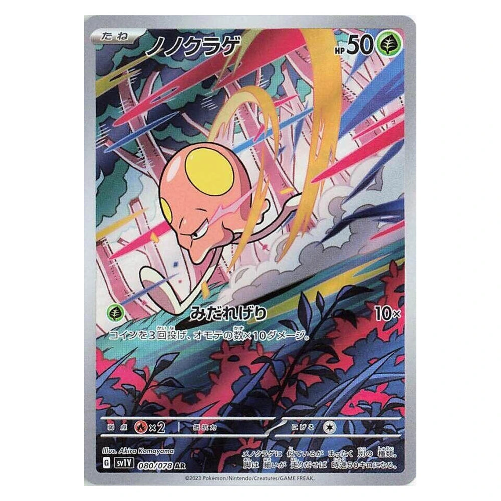Toedscool 080/078 Violet ex Japanese Pokémon card