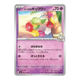 Lillie's Comfey : BATTLE PARTNERS - 043/100