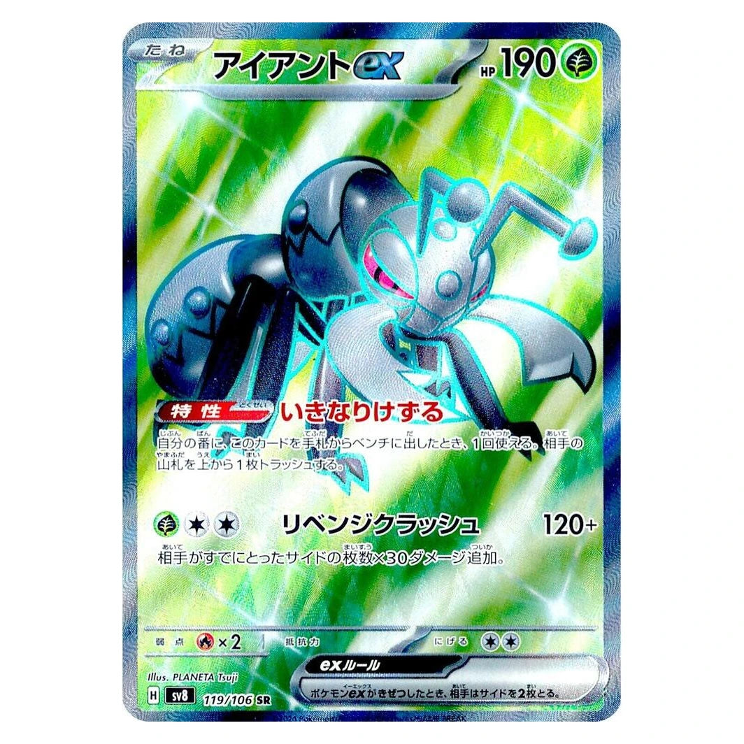 Durant ex 119/106 Super Electric Breaker Japanese Pokémon card