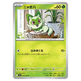 Sprigatito : BATTLE PARTNERS - 010/100