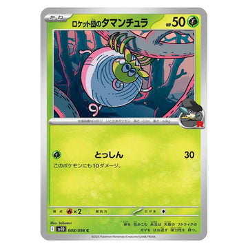 Team Rocket's Tarountula 008/098 Glory of Team Rocket Japanese Pokémon card