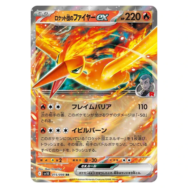 Team Rocket's Moltres ex : GLORY OF TEAM ROCKET (Holo) - 015/098
