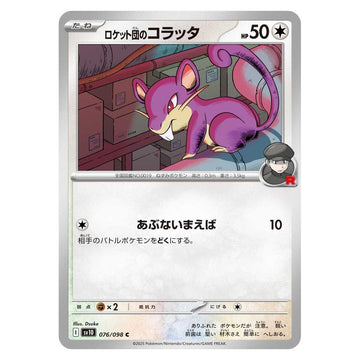 Team Rocket's Rattata 076/098 Glory of Team Rocket Japanese Pokémon card