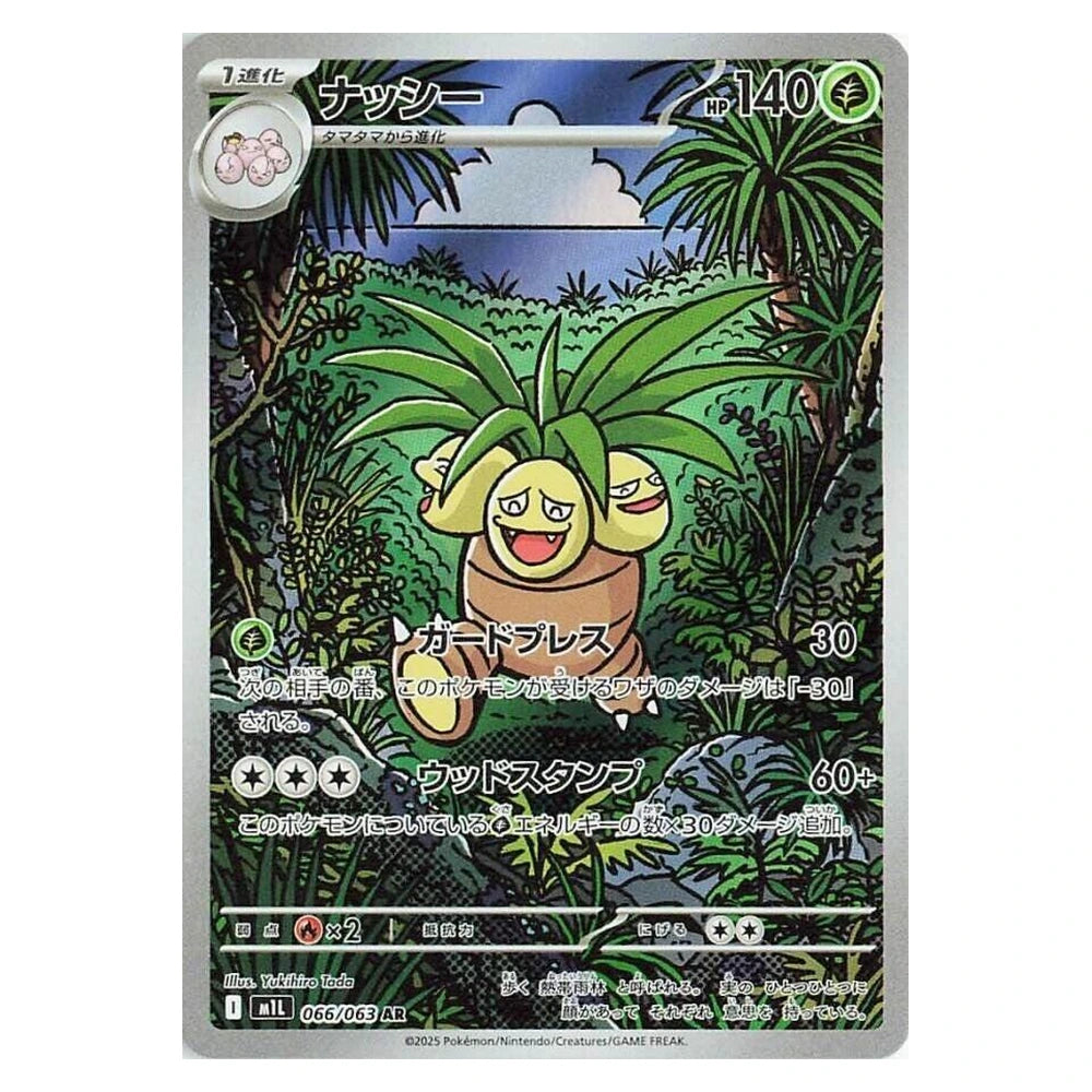 Exeggutor 066/063 Mega Brave Japanese Pokémon card