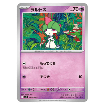 Ralts 040/063 Mega Symphonia Japanese Pokémon card