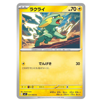 Electrike 031/063 Mega Symphonia Japanese Pokémon card