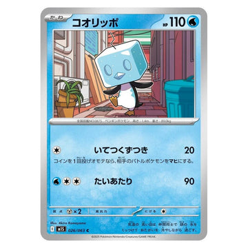 Eiscue 026/063 Mega Symphonia Japanese Pokémon card