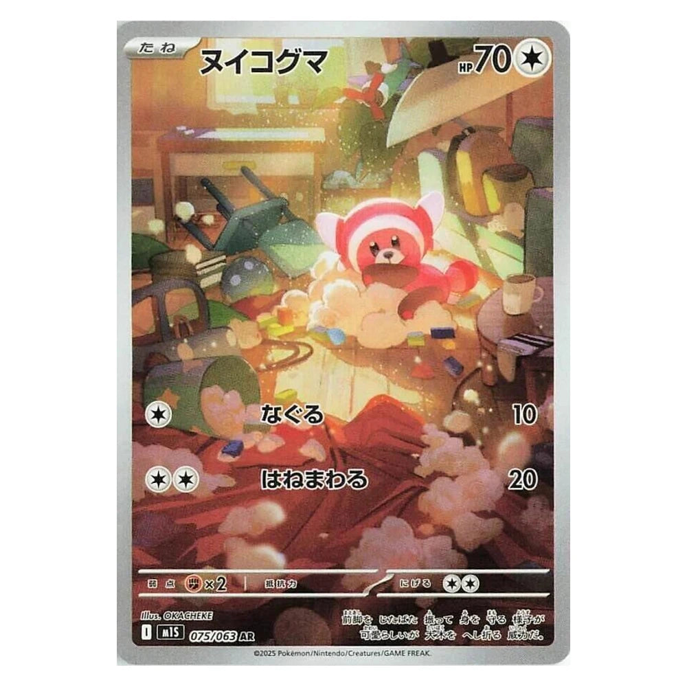 Stufful 075/063 Mega Symphonia Japanese Pokémon card