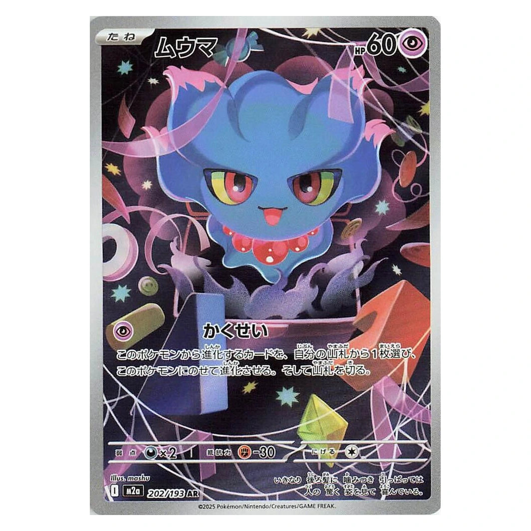 Misdreavus 202/193 MEGA Dream ex Japanese Pokémon card