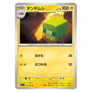 Charjabug 024/081 Abyss Eye Japanese Pokémon card