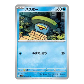 Lotad : BATTLE PARTNERS - 021/100