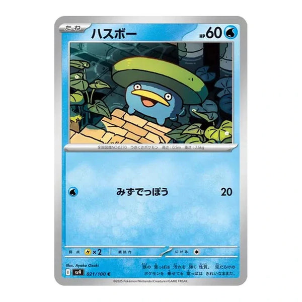 Lotad : BATTLE PARTNERS - 021/100