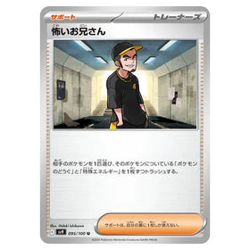 Ruffian : BATTLE PARTNERS - 095/100