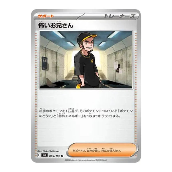 Ruffian : BATTLE PARTNERS - 095/100