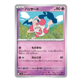 Mr. Mime : BATTLE PARTNERS - 034/100