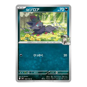 N's Zorua : BATTLE PARTNERS - 060/100